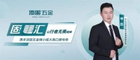 固事汇｜东台申凯：以行者无畏精神，携手顶固五金铸小城大商口碑传奇