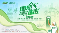 三棵树2025“国漆国匠”大赛兰州站内墙涂装铜牌匠人王有牢：二十载坚守，铸就精益求精的涂装底色！