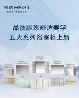 新品上市|恒洁五大系列浴室柜上新，颜值品质双升级
