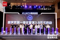 顾家家居一体化整家3.0：一场重构千亿级市场的“范式革命”