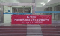 月影照明携手黄冈中学启动护眼工程 共筑青少年视力防护屏障