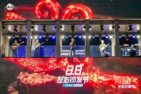 我相信8·8左右沙发节主题音乐秀燃爆全国！携黑豹乐队原主唱秦勇首秀杭州顶流地标
