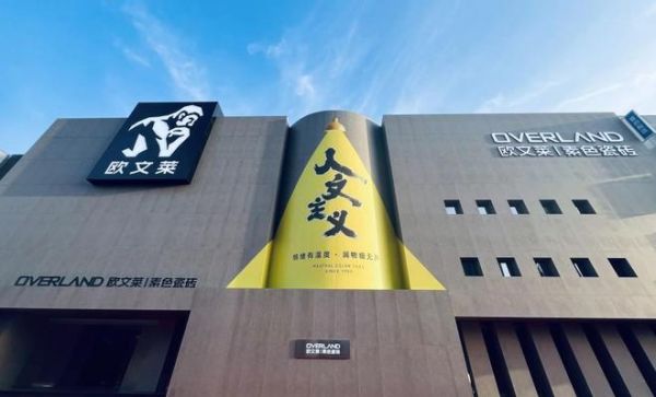 创新创造，秀出锋芒！欧文莱荣获2025“年度设计引领品牌”奖项