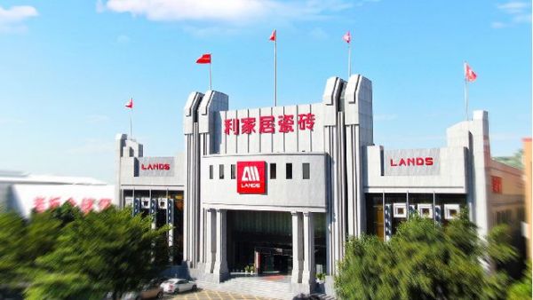 榜样力量 | 祝贺利家居瓷砖荣获“年度美学新材料产品金奖”(闪耀晶钻系列)