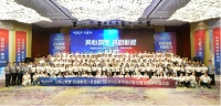 帝奥斯门窗2025年中培训会议暨全国联动启动会圆满举行