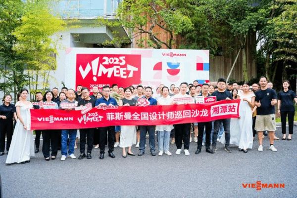 以设计为桥，遇美好家居——2025菲斯曼全国设计师巡回沙龙湘潭站成功举办