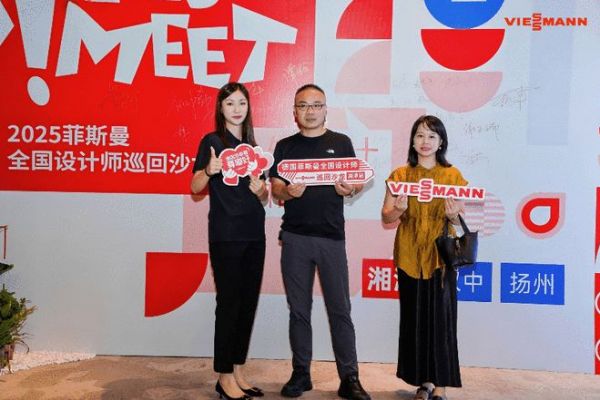 以设计为桥，遇美好家居——2025菲斯曼全国设计师巡回沙龙湘潭站成功举办