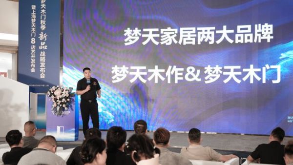强强联合丨上海核心商圈梦天木门8店同启共筑家居生态