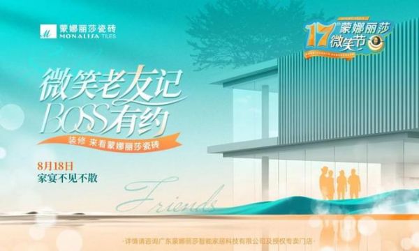 品牌硬实力丨蒙娜丽莎荣获2025榜样力量三项大奖！