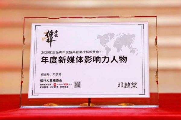 品牌硬实力丨蒙娜丽莎荣获2025榜样力量三项大奖！
