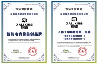 骁骑，获智能电竞椅首创品牌和人体工学电竞椅第一品牌
