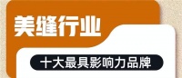 美缝剂是智商税吗?十大品牌实测:家里用到底值不值?