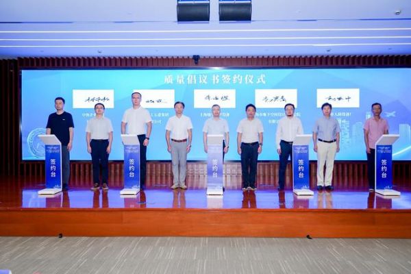 凝聚行业质量共识 携手打造精品工程——市国动、市场监管、住建部门组织开展2025年上海市人民防空工程“质量月”系列活动
