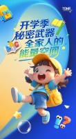 开学季，全家人的能量空间