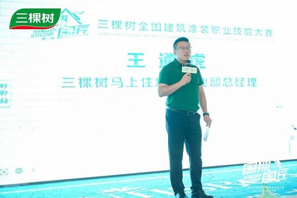 匠星聚首耀华北，漆彩绘就新篇章！三棵树“国漆国匠”大赛燃动邯郸城