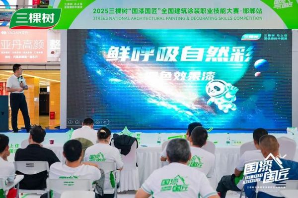 匠星聚首耀华北，漆彩绘就新篇章！三棵树“国漆国匠”大赛燃动邯郸城