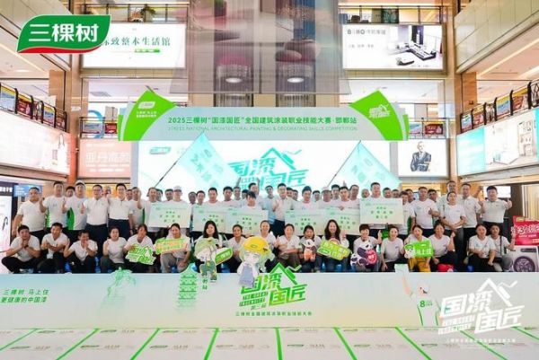 匠星聚首耀华北，漆彩绘就新篇章！三棵树“国漆国匠”大赛燃动邯郸城