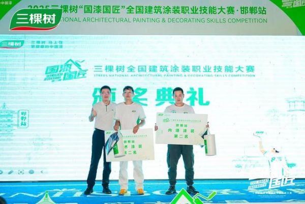 匠星聚首耀华北，漆彩绘就新篇章！三棵树“国漆国匠”大赛燃动邯郸城