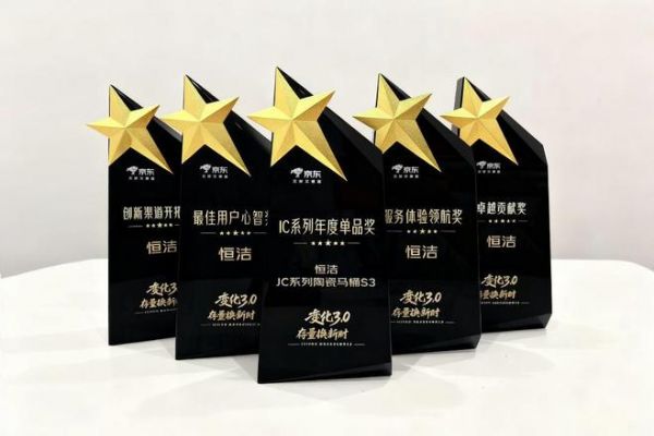 从五奖加冕到7天狂销破万单!恒洁用创新科技书写国货卫浴标杆