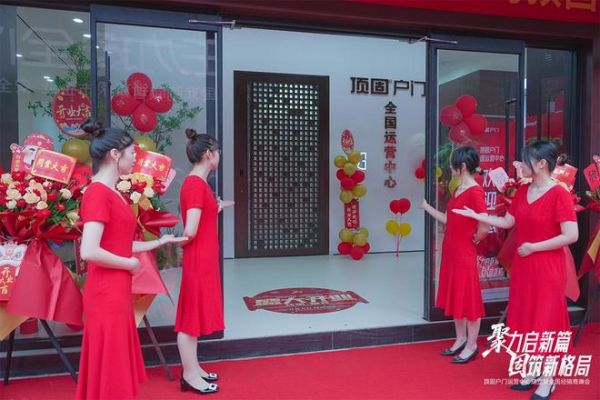 聚力启新篇 固筑新格局 | 顶固户门全国运营中心落子星城长沙,以“强势之姿”强势进军高端户门领域