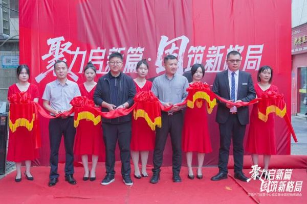 聚力启新篇 固筑新格局 | 顶固户门全国运营中心落子星城长沙,以“强势之姿”强势进军高端户门领域