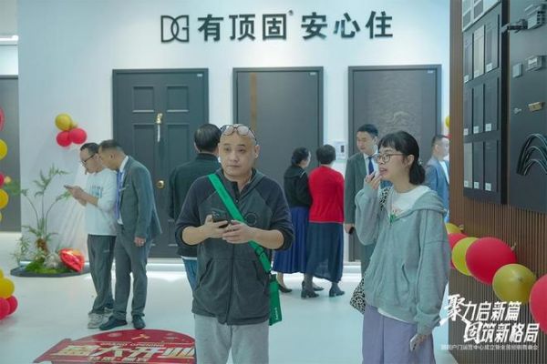 聚力启新篇 固筑新格局 | 顶固户门全国运营中心落子星城长沙,以“强势之姿”强势进军高端户门领域