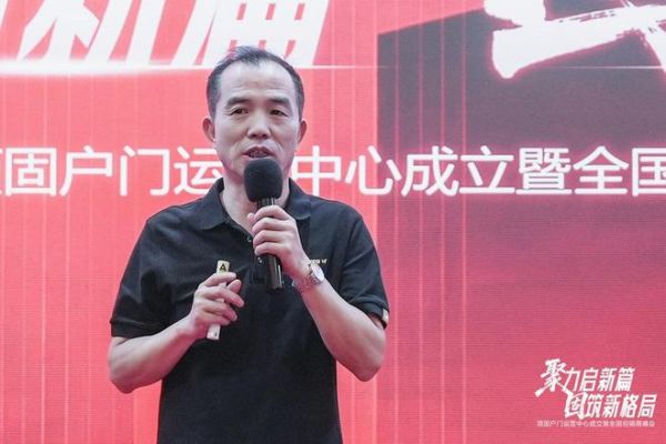 聚力启新篇 固筑新格局 | 顶固户门全国运营中心落子星城长沙,以“强势之姿”强势进军高端户门领域