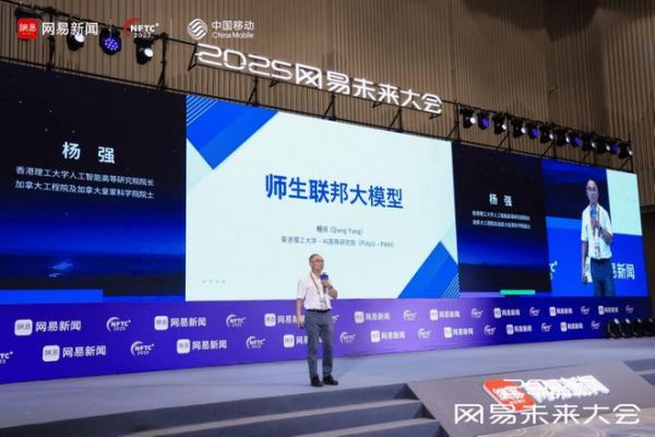卓木王总裁杜长江出席网易未来大会，探索“AI+红木”新可能
