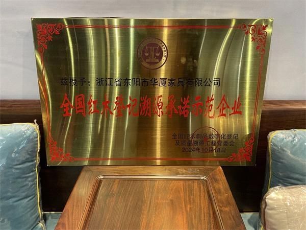 华厦·大不同：木作世家传匠心，品质整装铸就中式雅致生活
