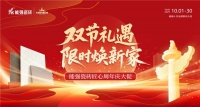 【双节礼遇·限时焕新家】能强瓷砖匠心周年庆大促火热进行中~