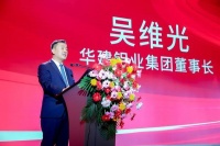 第十九届临朐家居门窗博览会欢迎晚宴隆重举行，共探产业升级路