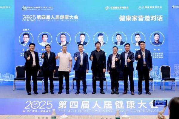 嘉斯顿荣膺会长单位，中国建材市场协会金属家居分会正式成立，共启行业新篇
