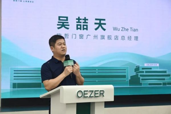 OEZER x GCDDA协会丨走进欧哲，深度探索