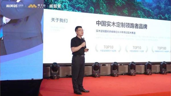 存量时代 实木领航 | 整装新运营体系峰会聚力突围，激活装企增长新引擎！