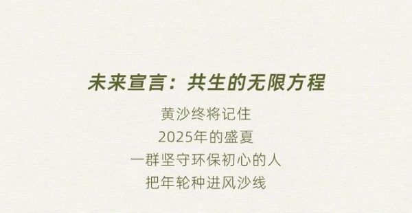 沙海砺行·以木还林 | 莫干山大家居的实木定制与自然共生之路