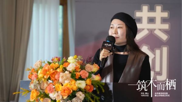 “筑木而栖” 聚势前行 | 木作美学研究院唐山分院揭牌，启幕共绘产业新蓝图