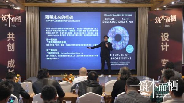 “筑木而栖” 聚势前行 | 木作美学研究院唐山分院揭牌，启幕共绘产业新蓝图