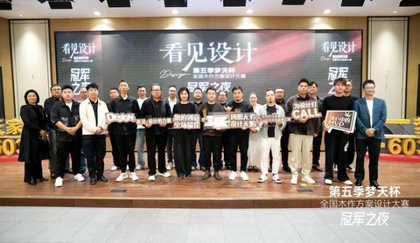 专访第五季“梦天杯”冠军金锐军:以“自然共生”做木作,用“克制设计”创造理想家