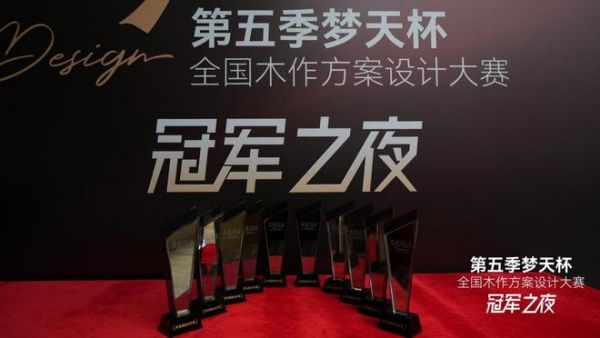 专访第五季“梦天杯”冠军金锐军:以“自然共生”做木作,用“克制设计”创造理想家