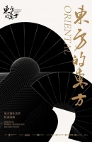 冠珠瓷砖X东方的东方 | 设计大师尼克、孙云、程绍正韬访谈精彩语录，解锁东方美学设计密码