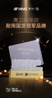 耐用国货领军品牌！鹰卫浴50+年笃行“耐用”长期主义，引领民族卫浴价值升维