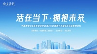 荣获“十大卫浴品牌”！鹰卫浴以51年安心积淀，质造中国好房子