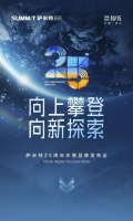 二十五载坚守品质，而今迈步“星”征程：萨米特瓷砖的向上探索之路