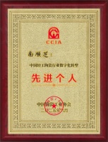 大角鹿创始人南顺芝获评“中国轻工陶瓷数字化转型先进个人”