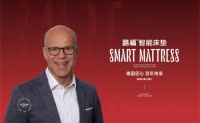 德国匠心，百年传承，路福智能床德国总裁中国行