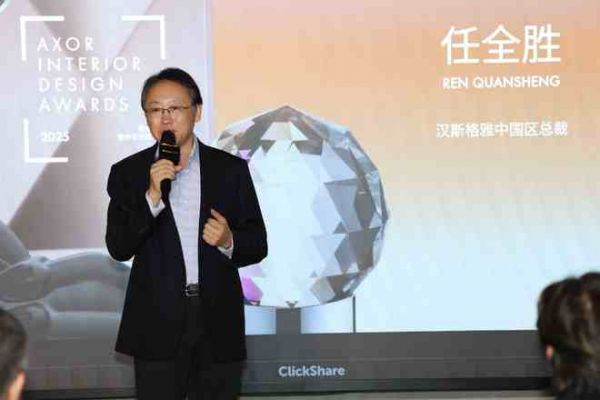 设计新生代崛起，共话“个性化奢华”！AXOR雅生奖见证中国设计力量的无限可能