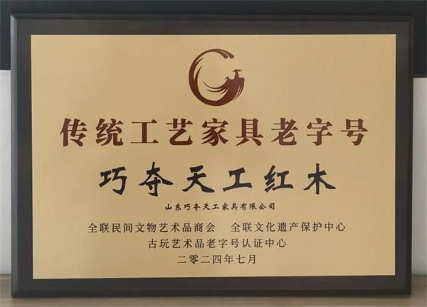 专业媒体联袂测评：巧夺天工红木《富贵华堂沙发》值得入手！