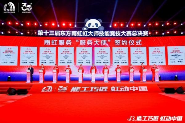 东方雨虹以大赛为桥，铺就新时代产业工人跃迁之路