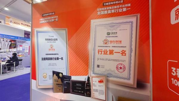 36氪白皮书指明：家居下半场竞争在服务！“无忧售后”与“持续增长”就用奇兵到家