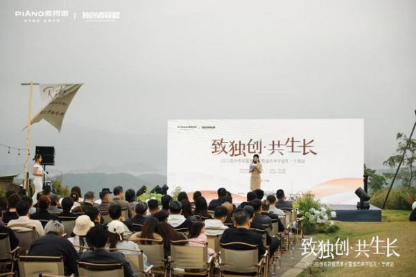 皮阿诺独创者联盟思享会宁波站：共探港城设计与文化共生之道